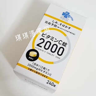 日本TSURUHA维生素C2000mg高浓度VC片晒斑黑色素抵抗免疫力500粒