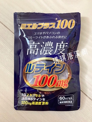 CONTRIBUTION叶黄素护眼丸