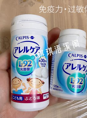可尔必思乳酸菌改善过敏体质