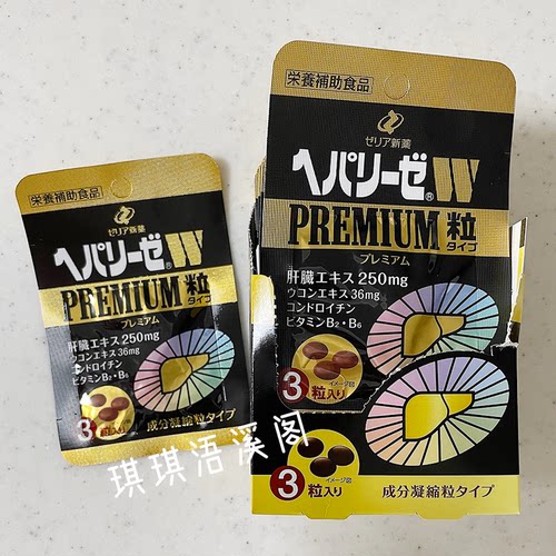 肝宝姜黄素解酒护肝丸