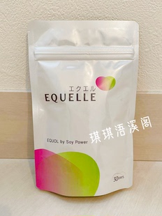 日本大塜EQUELLE大豆异黄酮雌马酚120粒女性天然雌激素卵巢更年期