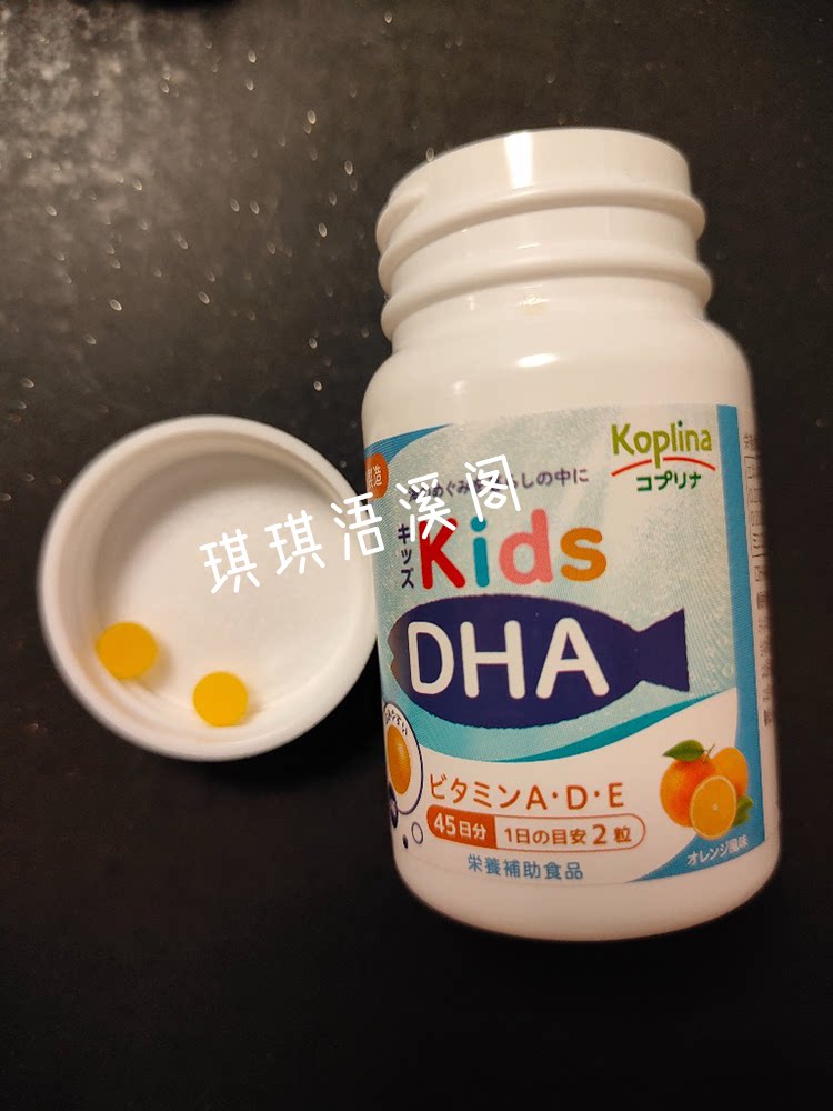 日本koplina鱼肝油胶囊儿童补维生素ade小孩dha青少年学生免疫力