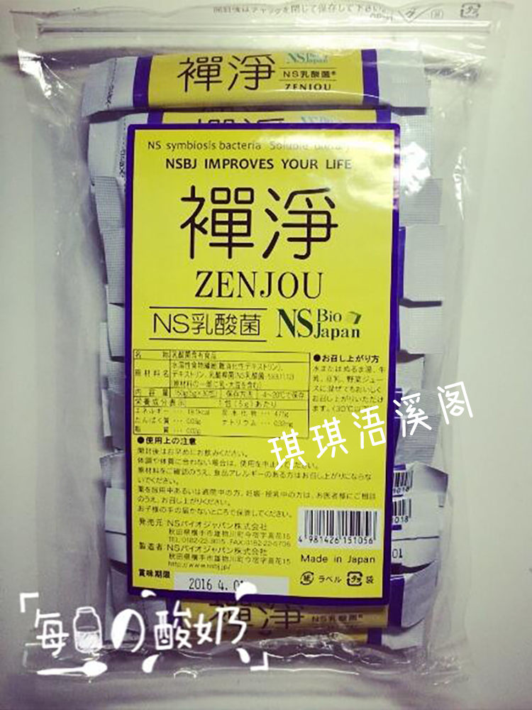 禅净NS乳酸菌生活不规律肠胃健康