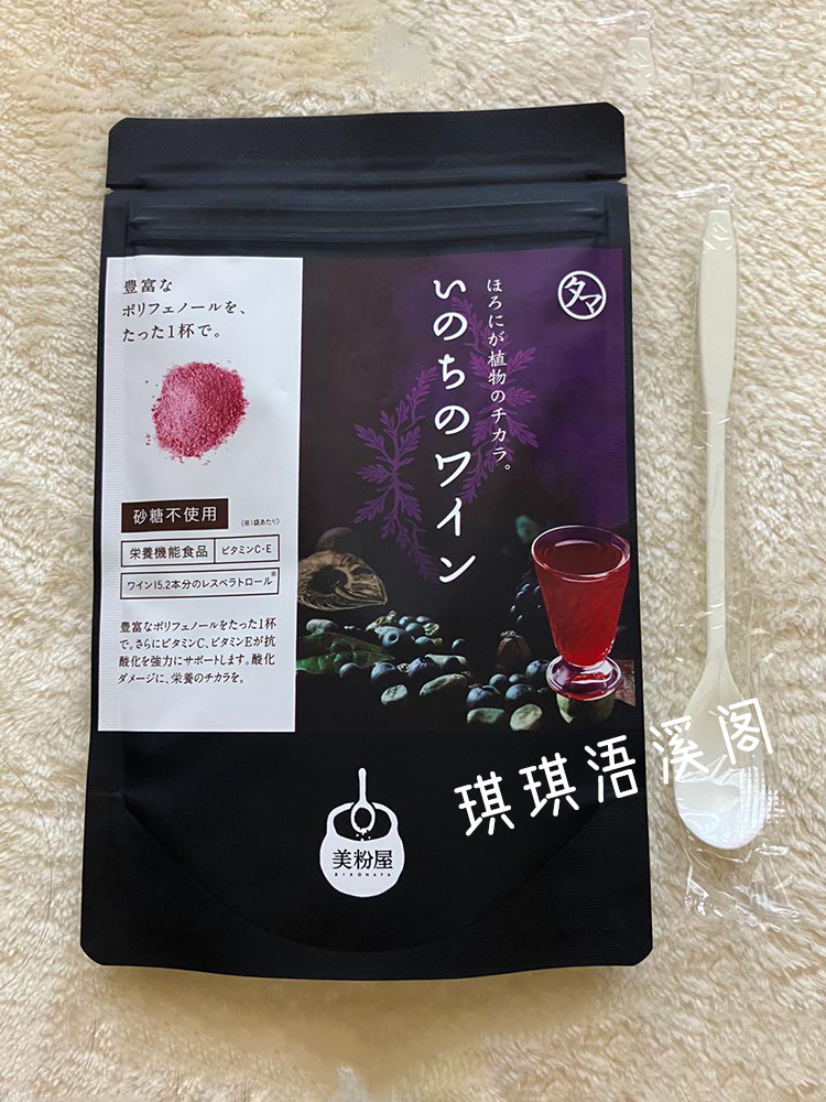 日本tama食品屋美粉屋红酒多酚 抗酸化氧化 番茄红素白藜芦醇100g