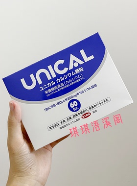 日本UNICAL优力钙儿童钙粉补充婴幼儿宝宝中小学生成长营养柠檬味