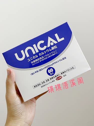 UNICAL优力钙钙儿童中小学生补钙
