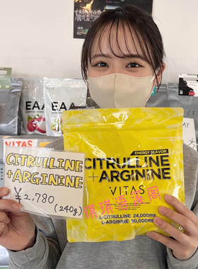 日本VITAS瓜氨酸精氨酸男士活力备孕健身增肌氨基酸补充剂240g