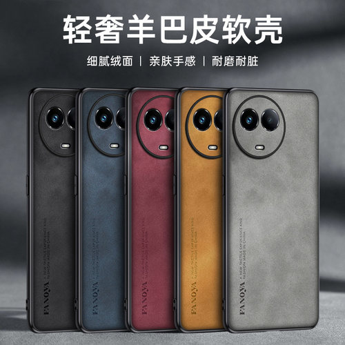适用realme11/11x羊巴皮保护壳