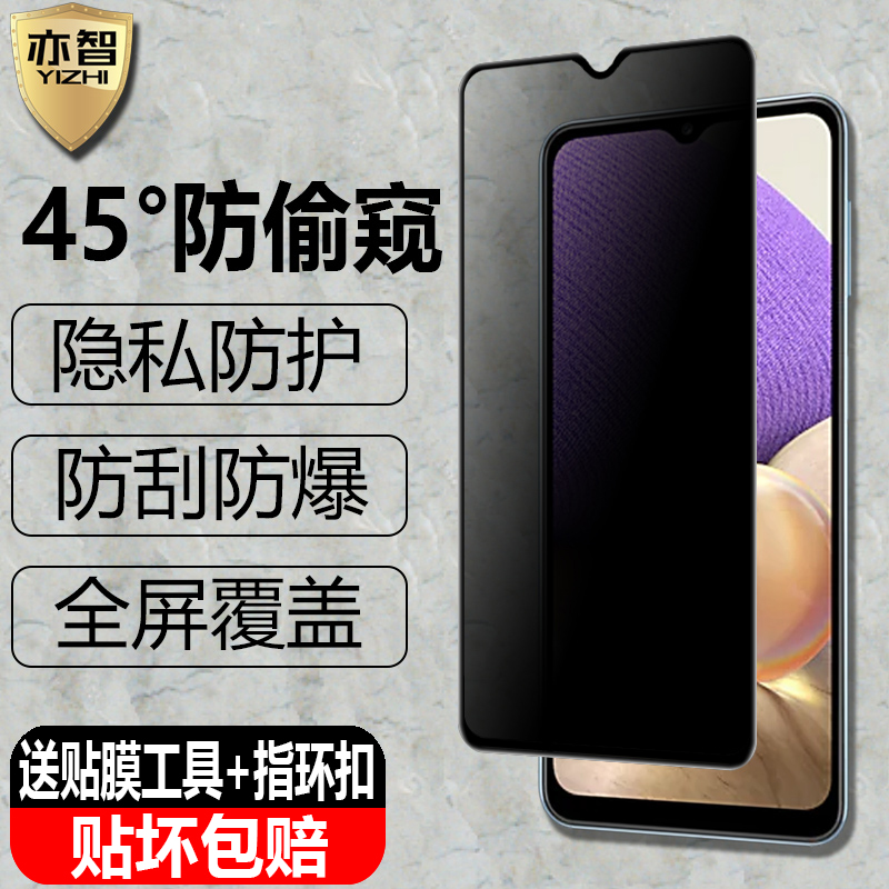 适用三星Galaxy防窥钢化保护贴膜