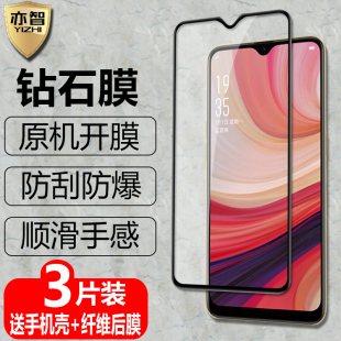 T00高清PCDM00 适用于OPPO A7黑边钢化膜A7x全屏覆盖A7n防爆玻璃膜PBFM00 T00手机PBBM00 T00钻石保护膜