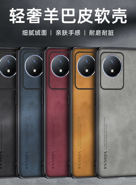 适用vivo Y11防摔手机壳Y02羊巴皮y02a/y02t保护套V2236A手机V2213全包V2254轻薄磨砂抗滑轻奢男女款简约软壳