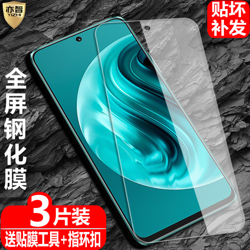 适用华为nova12s/i/SE钢化保护膜