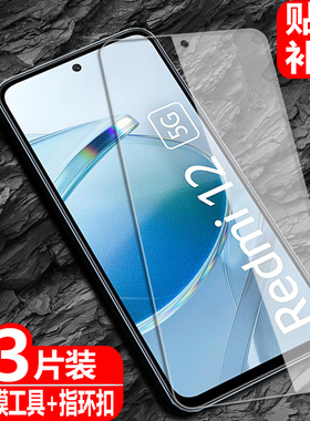 适用Redmi红米12钢化膜23077RABDC全屏覆盖redmi12 5G防爆玻璃膜MIUI手机高清抗指纹护眼防蓝光保护贴