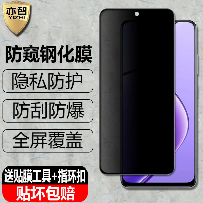 防偷窥 防偷看 防偷瞄 隐私小助手