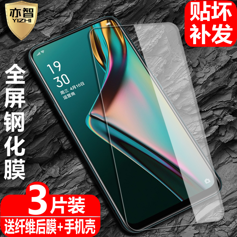 适用于OPPO K3钢化膜PCGM00全屏PCGT00覆盖k3手机高清磨砂防指纹护眼抗蓝光无白边钢化防爆玻璃保护贴膜 3C数码配件 手机贴膜 原图主图