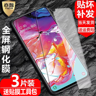 A7070高清磨砂防指纹抗蓝光防爆玻璃保护贴 A7050全屏覆盖SamsungA70s手机SM 适用三星Galaxy A70钢化膜SM