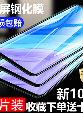 适用华为Y9s钢化膜Y8s全屏覆盖Y6s防爆玻璃膜y9s/y8s/y6s海外版手机高清抗指纹护眼防蓝光保护贴膜