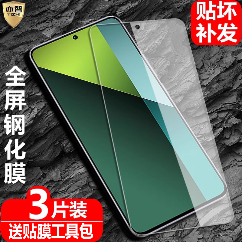 全屏钢化 防爆抗指纹防蓝光 收藏加购送十礼