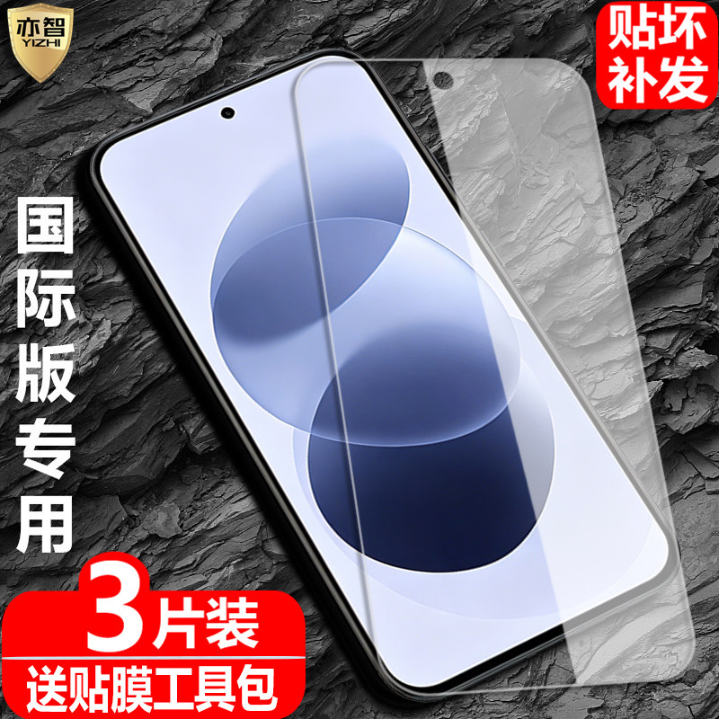 适用Redmi Note17/Note17Pro国际版钢化膜Note17ProMax防爆玻璃膜红米4G/5G手机全屏高清护眼防蓝光保护贴
