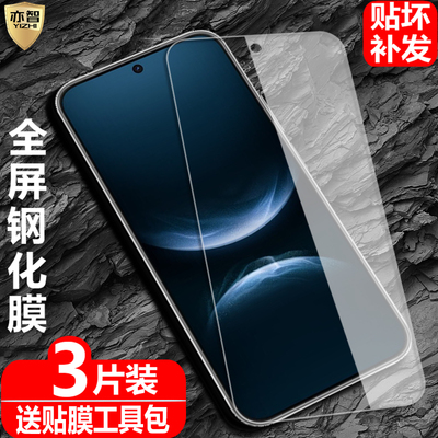 适用华为nova14钢化保护膜