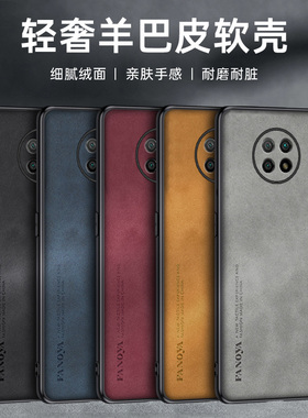 适用小米10TLite海外版防摔手机壳米10lite青春版羊巴皮保护套MIUI手机全包轻薄磨砂抗滑男女款简约复古软壳