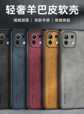适用小米11 Lite 5G NE防摔手机壳Mi11lite羊巴皮保护套11LITE镜头全包4/5G手机轻薄磨砂抗滑男女款轻奢软壳