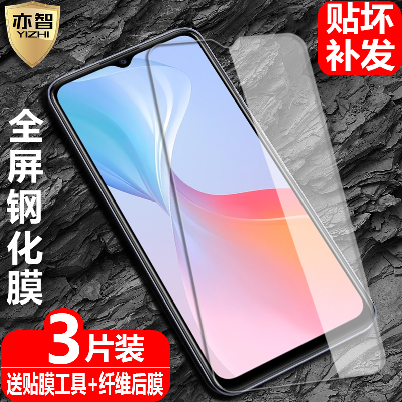 适用vivo Y53S钢化膜T1/T2/NFC版全屏V2111A覆盖V2123A防爆玻璃膜V2069A手机y53s高清抗指纹护眼防蓝光保护贴