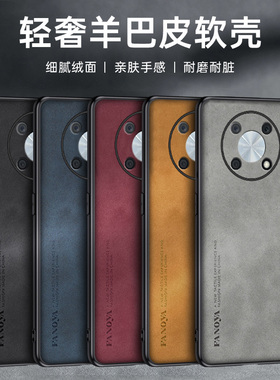 适用华为novaY90防摔手机壳NovaY70/70Plus羊巴皮novaY61/Y60保护套HUAWEI轻薄磨砂抗滑轻奢男女简约复古软壳