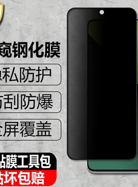适用Redmi Note14/Note13国际版防窥钢化膜note13pro隐私防偷看4G/5G红米海外版手机防偷瞄全屏抗爆保护贴