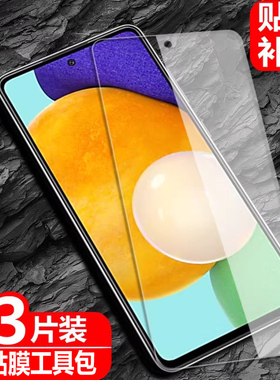适用三星Galaxy A52钢化膜5G手机A72全屏SM-A5260/A526B覆盖SM-A725F/M防爆玻璃膜高清抗指纹保护贴