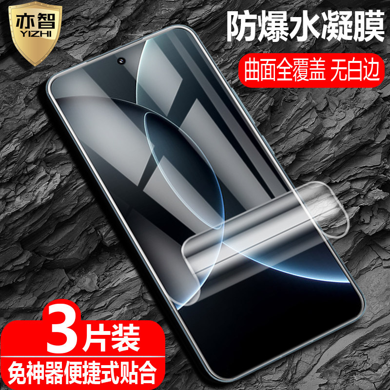适用小米15/15Pro水凝膜15SPro/15Ultra防爆量子膜xiaomi手机全屏高清抗指纹护眼防蓝光保护软贴