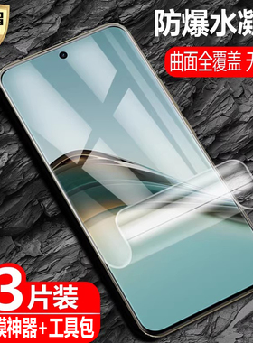 适用realme真我13/13Pro/13Pro+水凝膜13Pro至尊版防爆量子膜RMX3952/5002/3920/3989手机高清护眼保护软贴