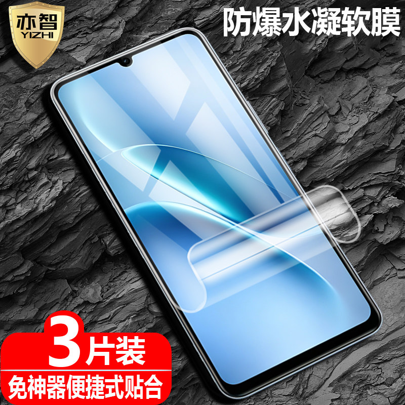 适用iQOOZ11i水凝膜V2559UA防爆量子膜vivo iqoo z11i手机全屏高清护眼防蓝光保护软贴