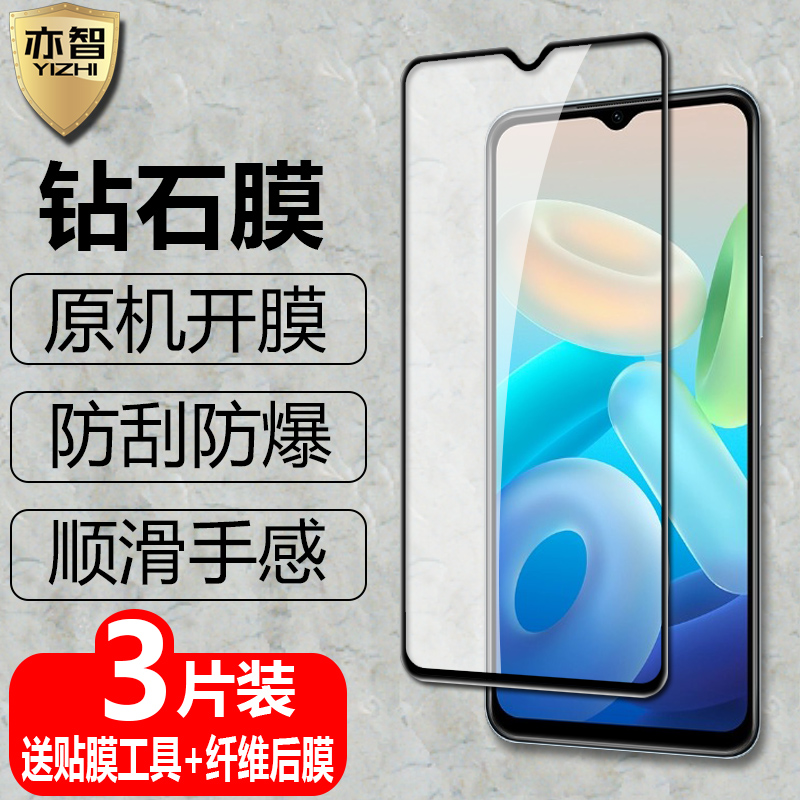 适用vivoY10黑边钢化保护膜