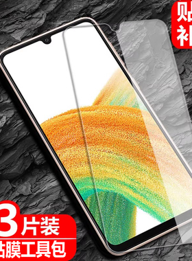 适用三星Galaxy A33钢化膜5G全屏SM-A3360覆盖A336E防爆玻璃膜A336B手机DS高清M磨砂N抗指纹防蓝光保护贴