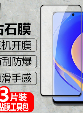 适用华为novaY90/novaY70黑边钢化膜novaY61/novaY63/novaY60防爆玻璃膜huawei手机全屏高清抗指纹护眼保护贴