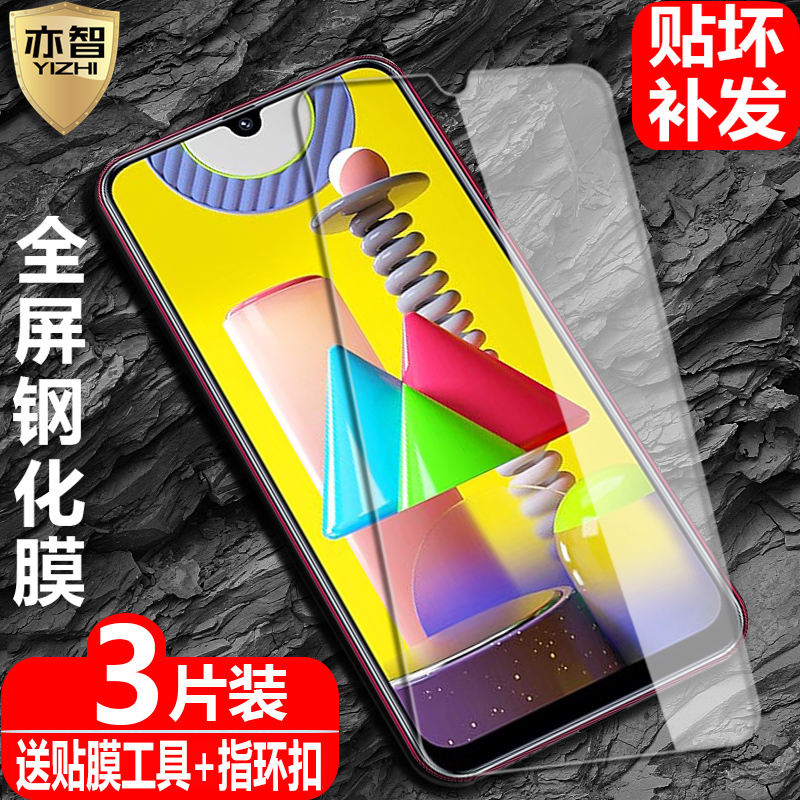 适用于 三星Galaxy M31钢化膜SM-M315F全屏覆盖M31S防爆玻璃膜SM-M317F/DS手机高清抗指纹护眼防蓝光保护贴 3C数码配件 手机贴膜 原图主图