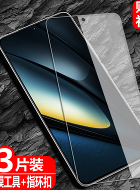 适用小米POCO F6/F6Pro海外版钢化膜5G防爆玻璃膜24069PC21G国际手机高清护眼防蓝光保护贴