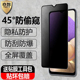 A30 A30s隐私A42 适用三星Galaxy A31 50S防爆膜A70 40s防偷看A50 A22防窥钢化膜A32 70S 90手机保护贴