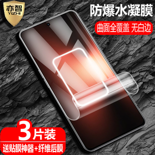 适用Realme 水凝膜真我gt3防爆量子膜RMX3709全屏覆盖5G手机高清抗指纹护眼防蓝光保护软贴 GT3海外版