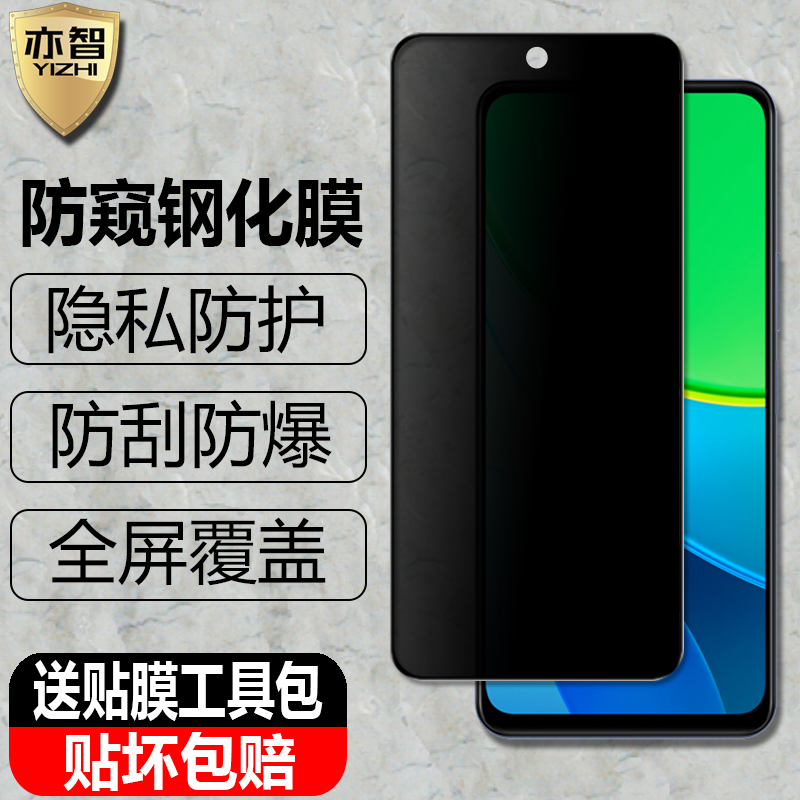 防偷窥 防偷看 防偷瞄 隐私小助手