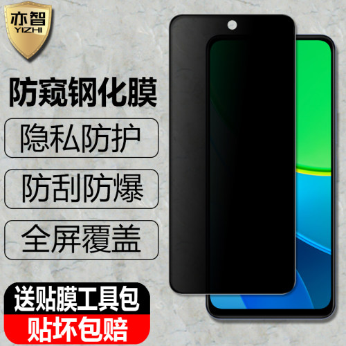 防偷窥 防偷看 防偷瞄 隐私小助手