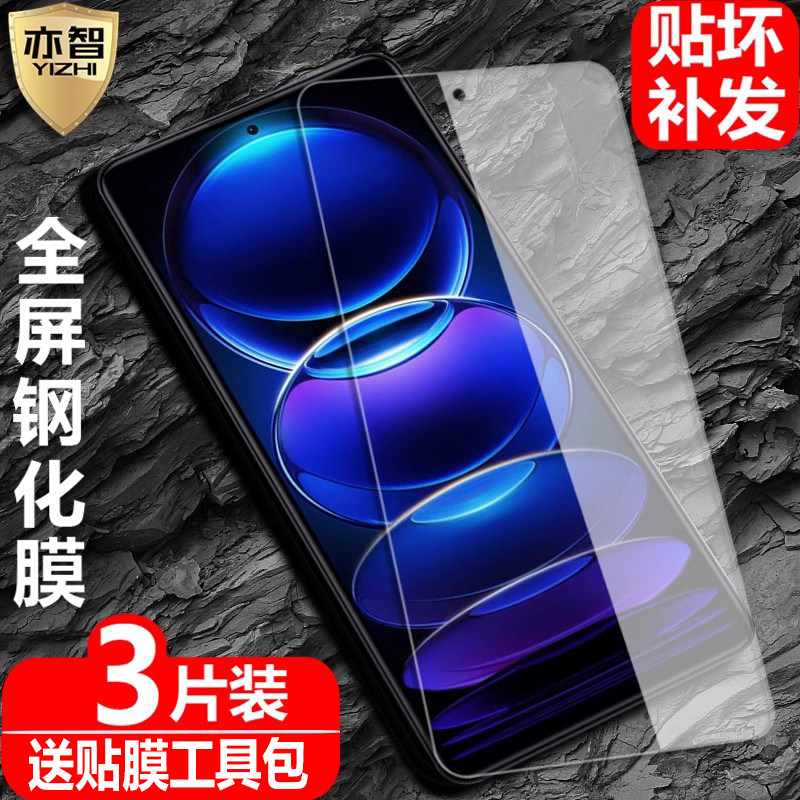 全屏钢化 防爆抗指纹防蓝光 收藏加购送好礼