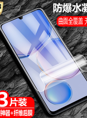 适用华为novaY71国际版水凝膜nova y71防爆量子膜Huawei海外手机全屏覆盖高清磨砂抗指纹护眼防蓝光保护软贴
