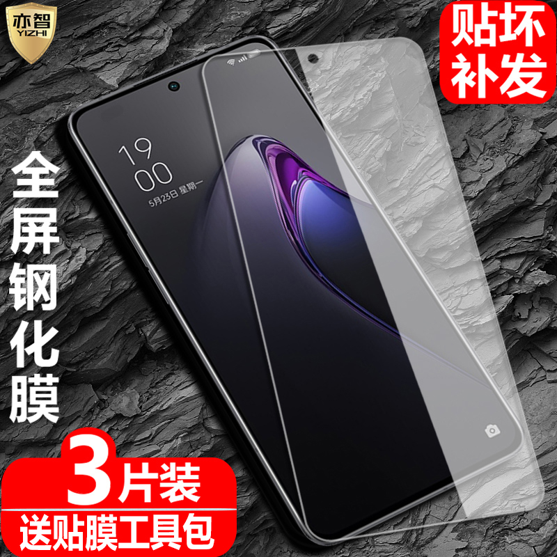 适用OPPO Reno8/Reno8z/Reno8T钢化膜Reno8Pro/8Pro+防爆Reno8Lite玻璃膜4G/5G手机高清抗指纹护眼保护贴