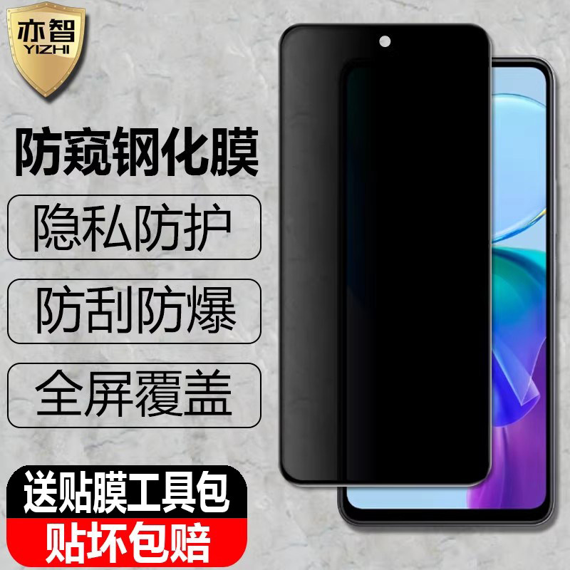 适用vivo Y100/Y38/Y36/Y28/Y28s国际版防窥膜Y27/Y27s/Y19s/Y18/Y17s隐私防偷瞄4G手机5G黑边钢化玻璃保护贴