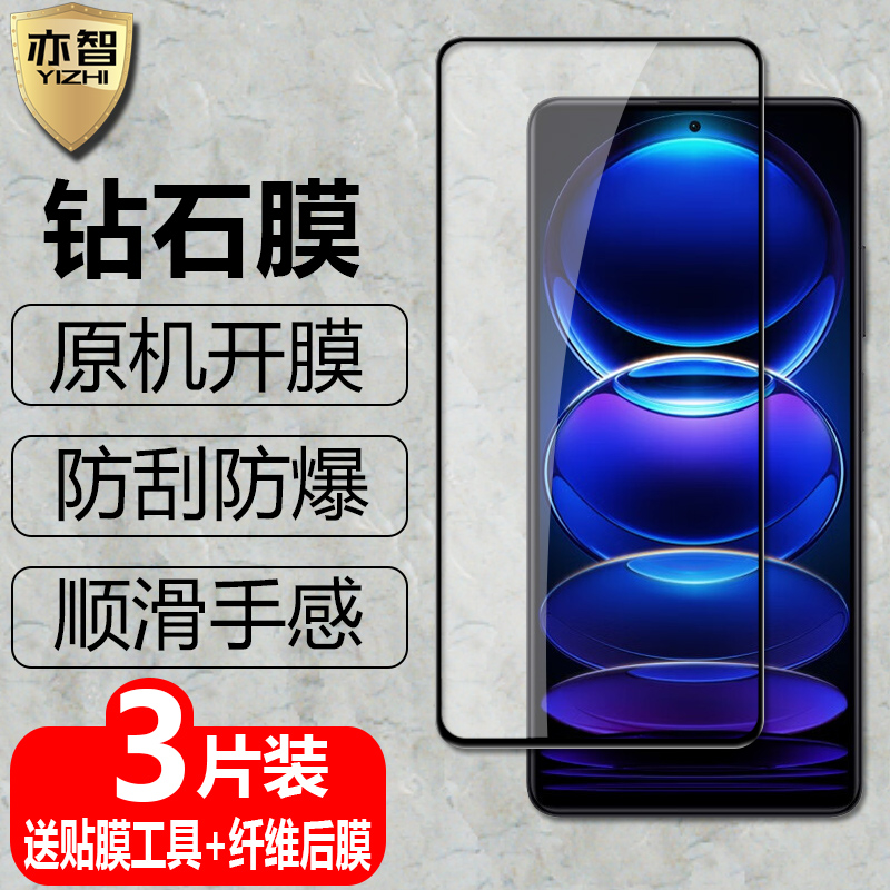 适用红米Note12黑边钢化膜note12pro/pro+全屏覆盖note12Turbo防爆玻璃膜Redmi5G手机高清抗指纹防蓝光保护贴-封面