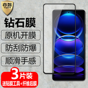 pro 适用红米Note12黑边钢化膜note12pro 全屏覆盖note12Turbo防爆玻璃膜Redmi5G手机高清抗指纹防蓝光保护贴