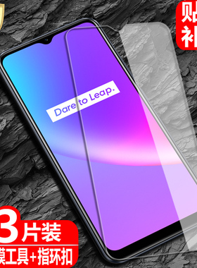 适用realme C25海外版钢化膜C25Y全屏覆盖C25s防爆玻璃膜真我REALMEC25手机高清抗指纹护眼防蓝光保护贴