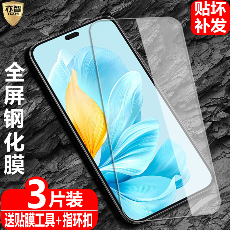 适用荣耀Honor200Lite钢化保护膜